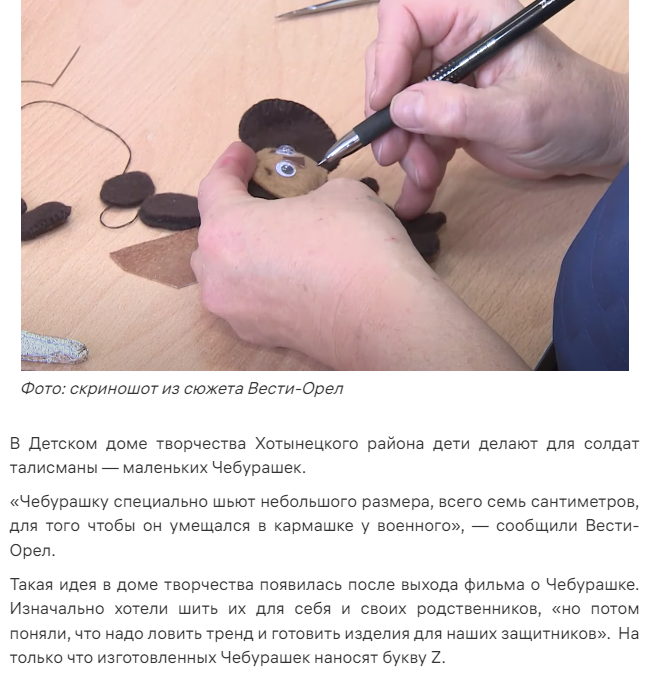 Творческий почин. 