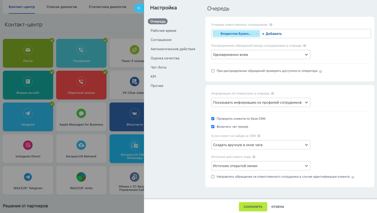 Как подключить бот