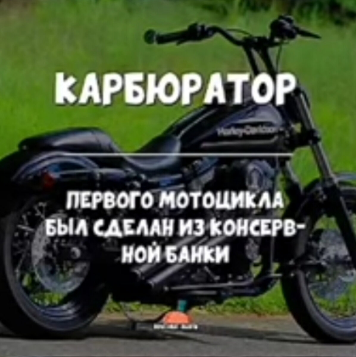 Факт 9