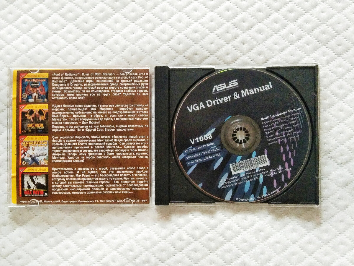 То, что я получила вместо отправленной игры.