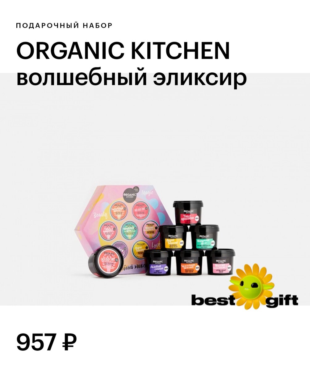 Сейчас набор еще дороже.