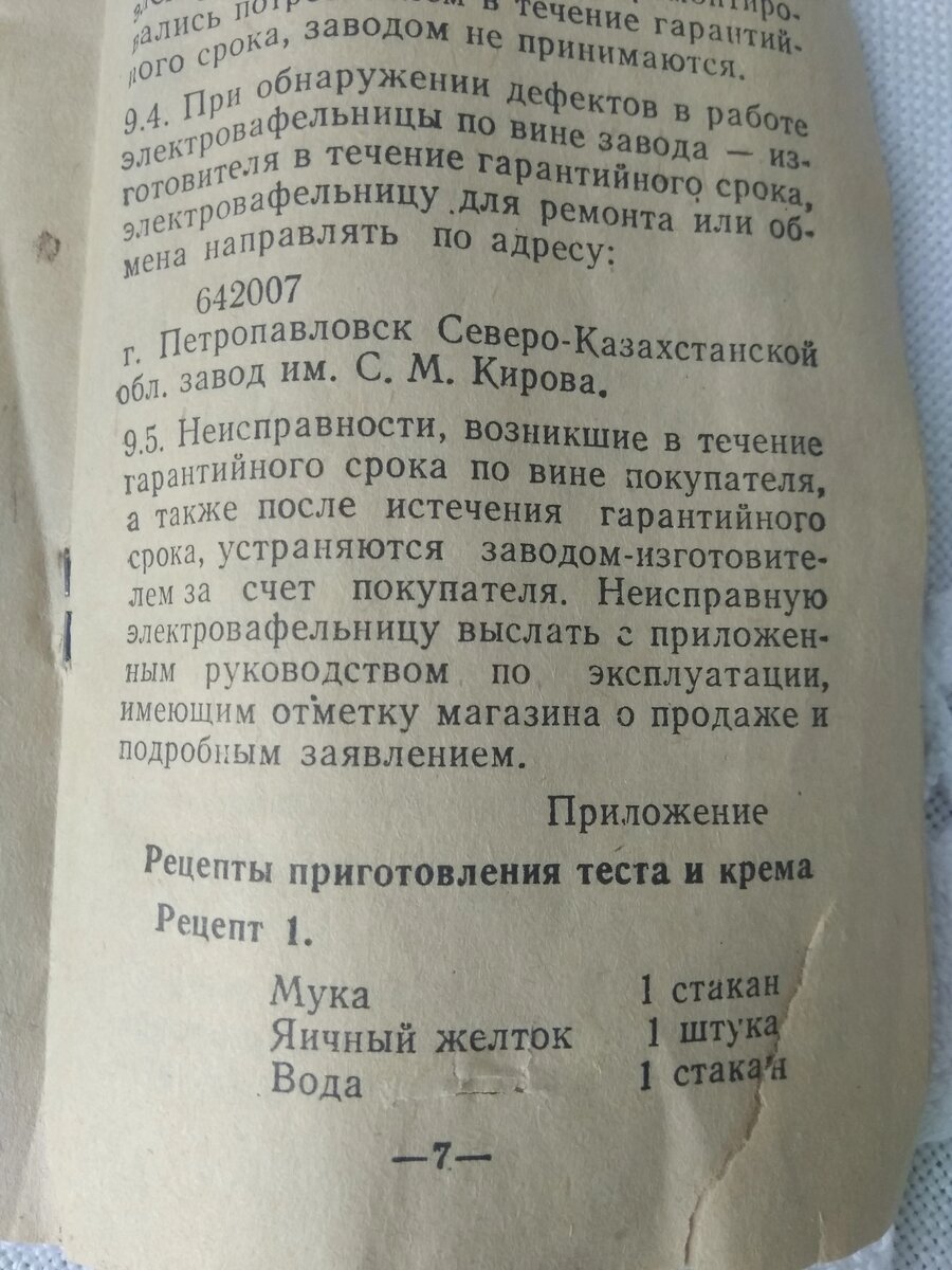 Вафли как раньше... | В Петербурге и других городах и весях... | Дзен