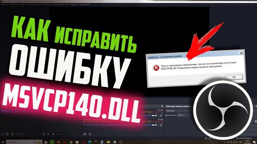 Конфликт с другими установленными приложениями