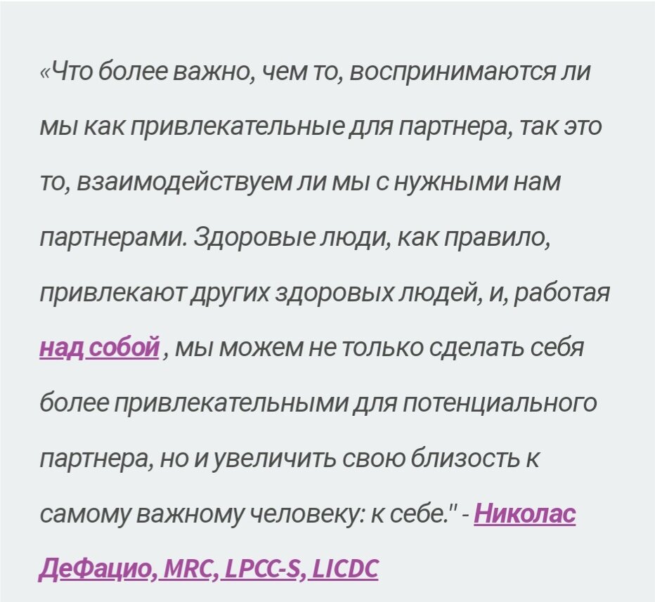 Наука о привлекательности: что привлекает мужчин в женщинах | Психология  отношений от А до Я | Дзен