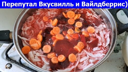 Рагу со свеклой