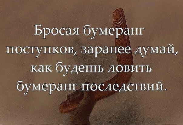 Закон бумеранга: как привлечь удачу и успех в свою жизнь