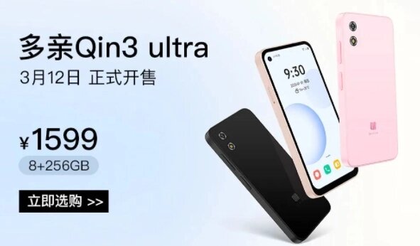    Представлен Xiaomi Qin 3 Ultra: 5-дюймовый смартфон для студентов за $230