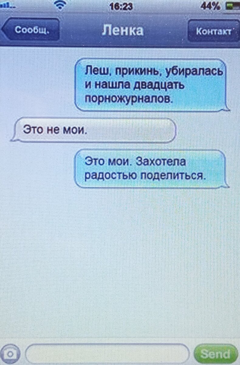 Говорят, что они устарели, но ведь СМС-ки поднимают настроение и значит они  вечны... 15 позитивных и забавных эсэмэсок | ЗАГОРОДНАЯ ЖИЗНЬ ВПРИПРЫЖКУ |  Дзен