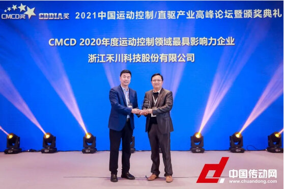 Сервотехника. Саммит СНГ 2020