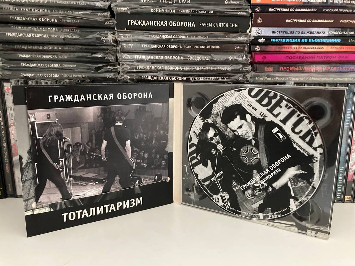 Тоталитаризм: Идеальный альбом для входа в мир Летова | Серцелев | Дзен