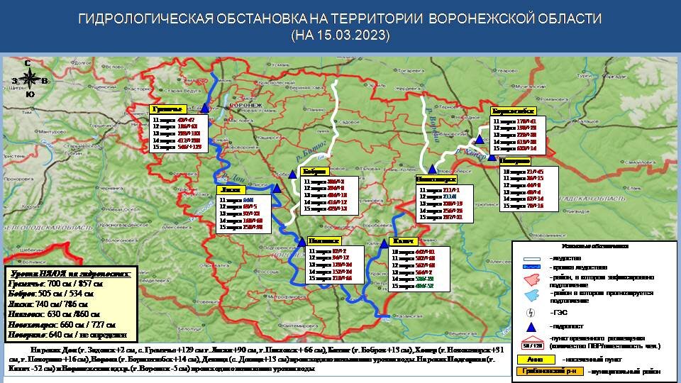 Фото ГУ МЧС по Воронежской области