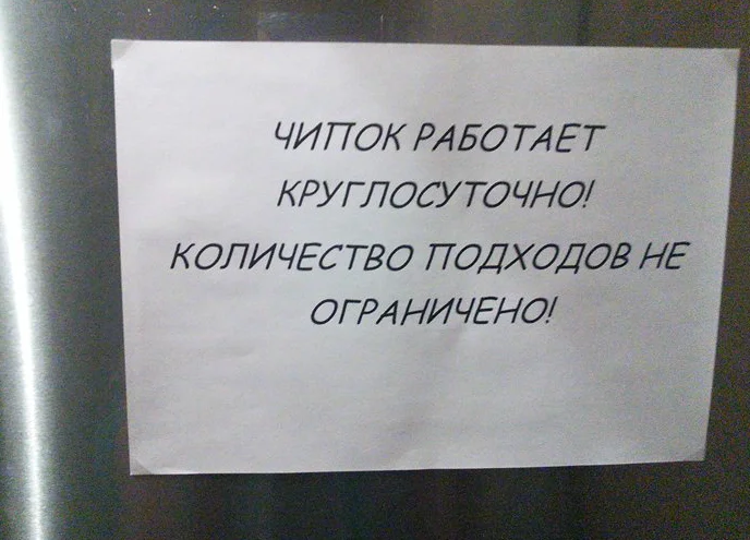 Чипок это. Чипок работает круглосуточно. Армейский чипок плакат. Магазин в армии чипок