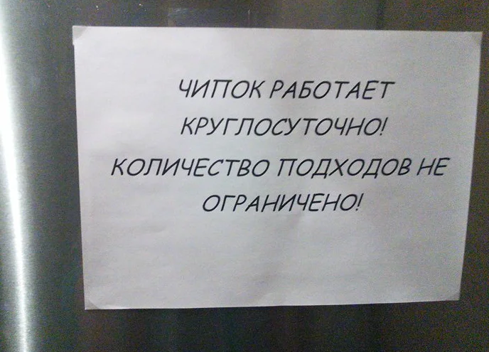 Чипок