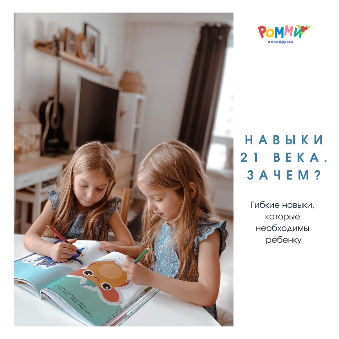 Раскраска "Ромми и его друзья. Познаем мир. Развиваем эмоциональный интеллект"