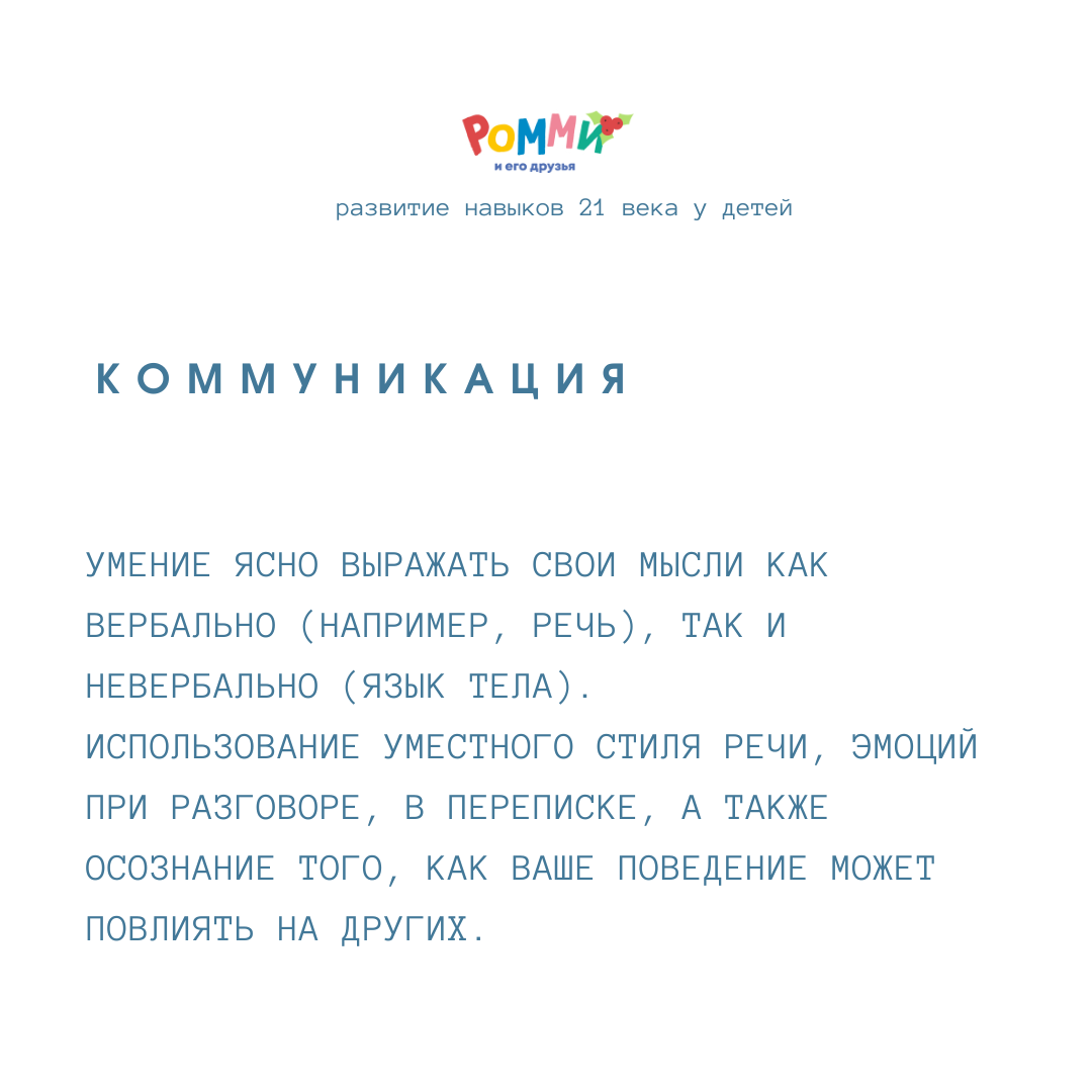 Листайте галерею - узнавайте о навыках больше