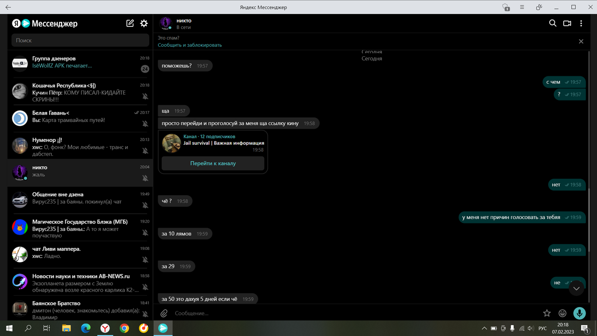 Это тоже Микрюков. Кста, единственный чел, что печатает на данном скрине-мой коллега по ЯМе, недавно познакомились!
