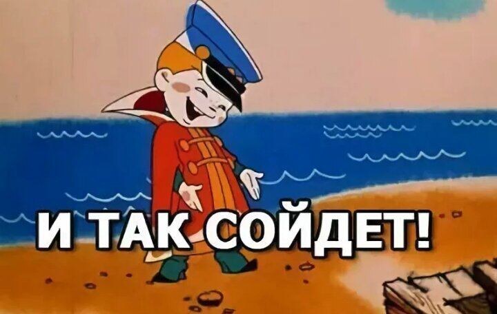 Главное же не напрягаться)))