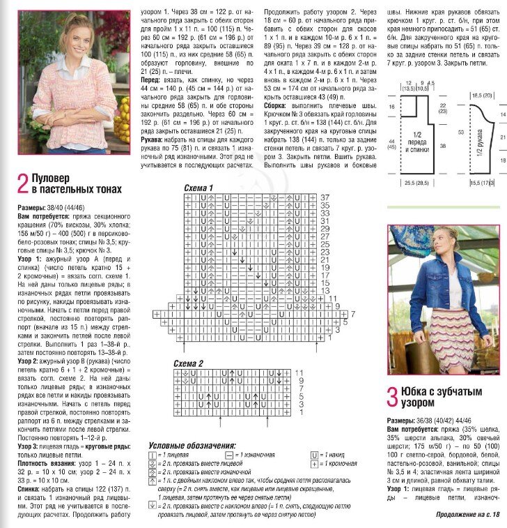 Сабрина 03/2023