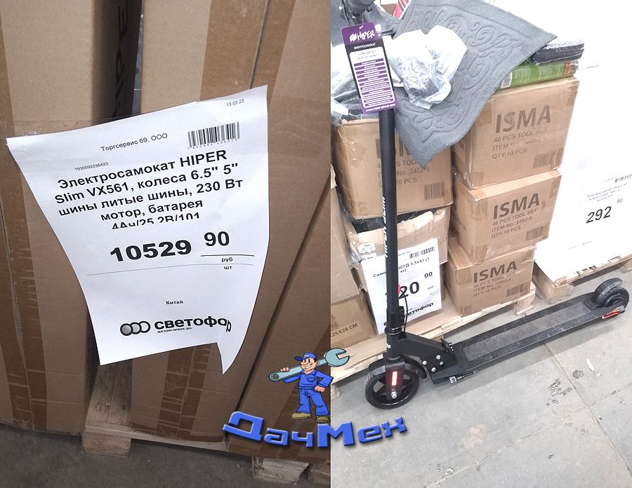 Электросамокат в магазине Свтофор