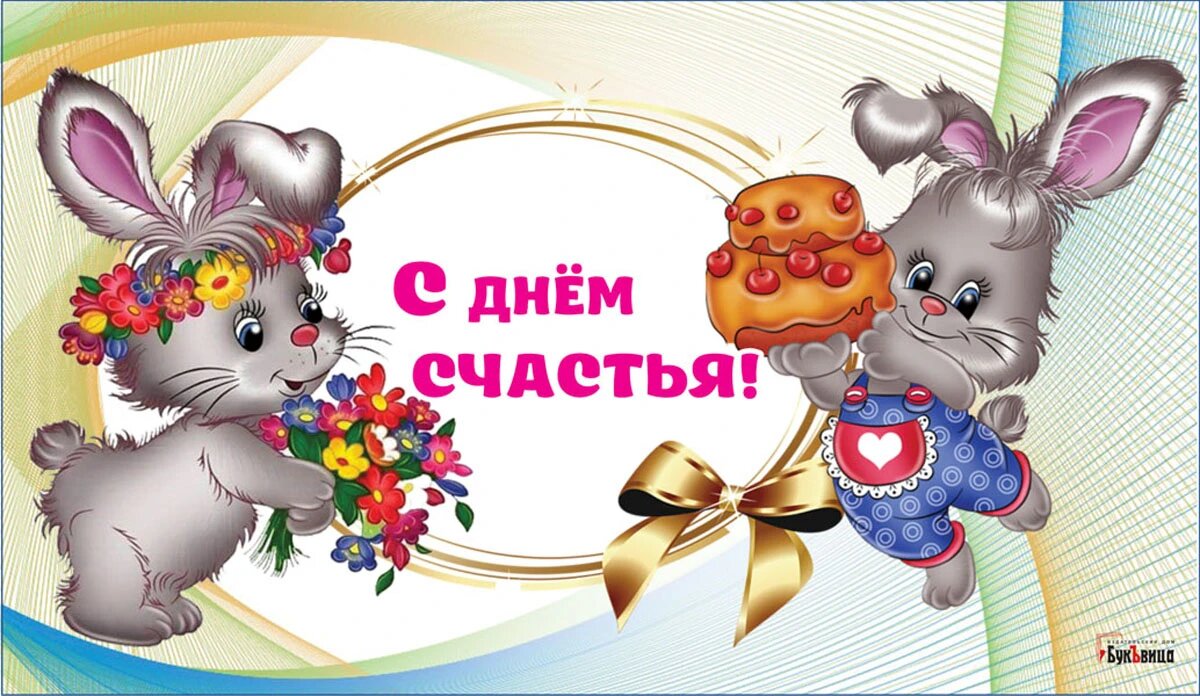 Международный день счастья. Иллюстрация: «Курьер.Среда»