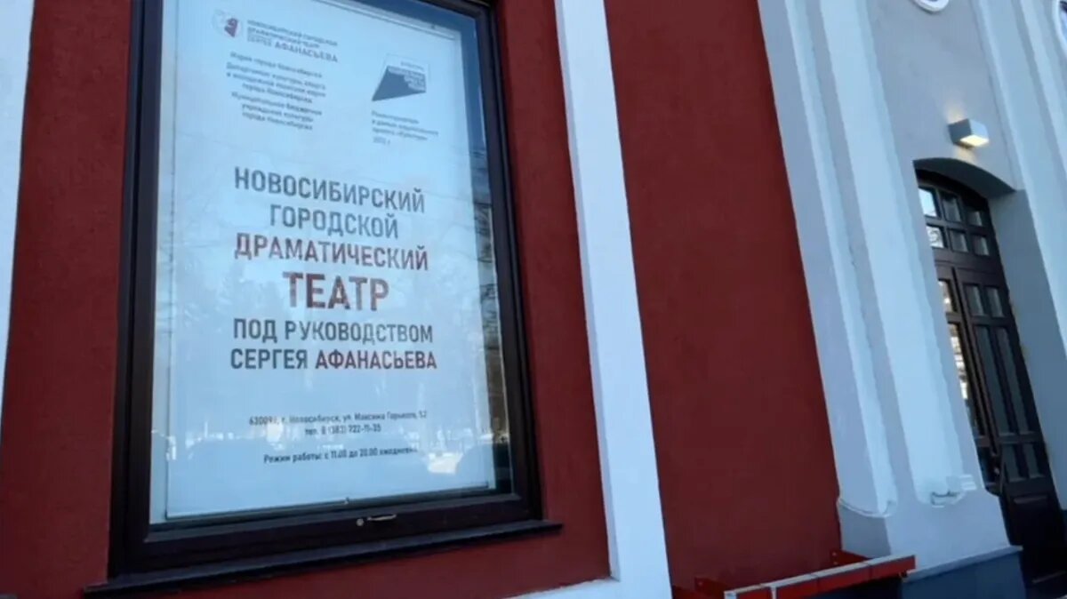 Фото: пресс-служба театра Афанасьева