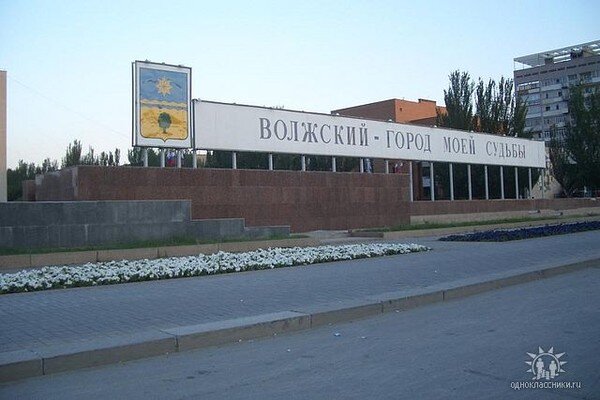 Стелла волжский