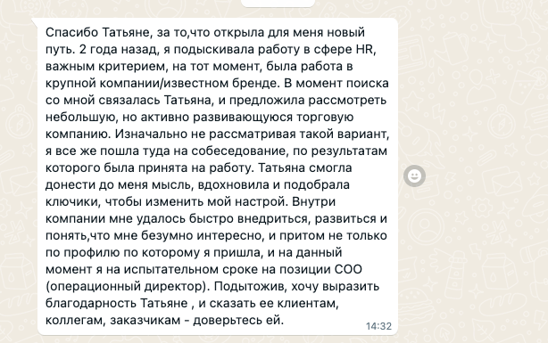 Отзыв после трудоустройства 