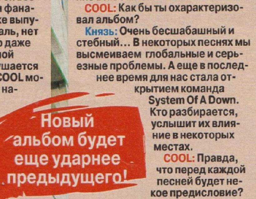 Из архива Вани "Орка" Бочкарёва 