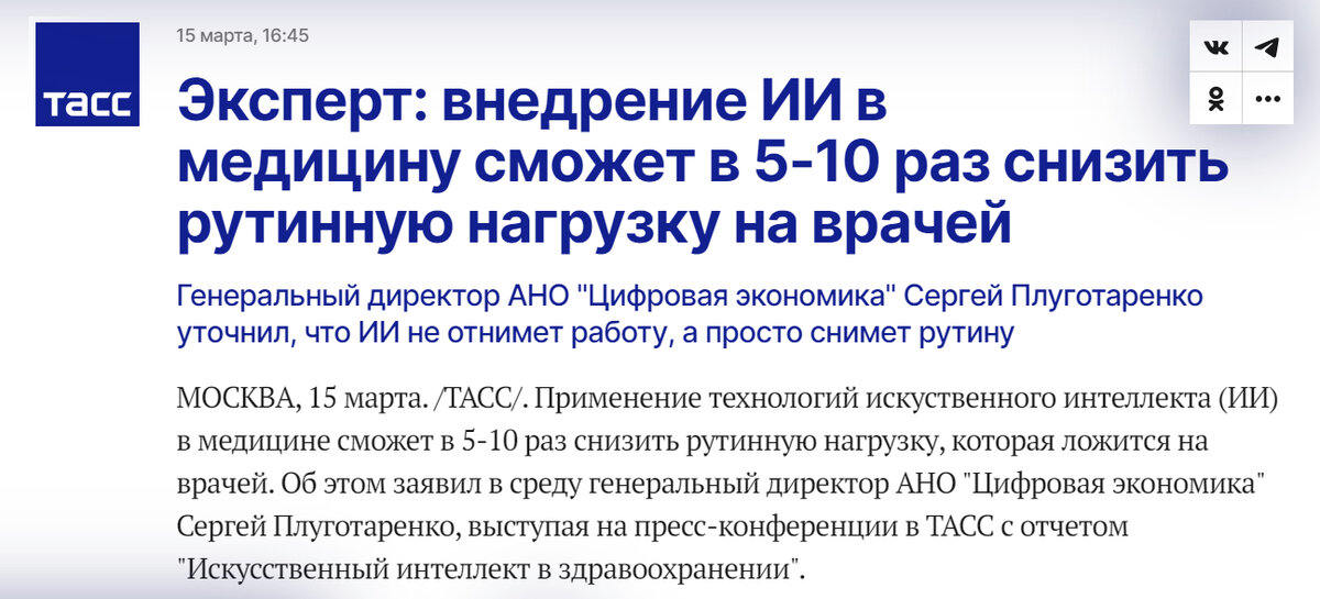 Информация с https://tass.ru/