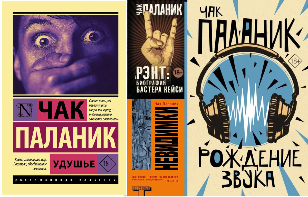 7 лучших книг Чака Паланика. 18+ | Карпатская FM | Дзен