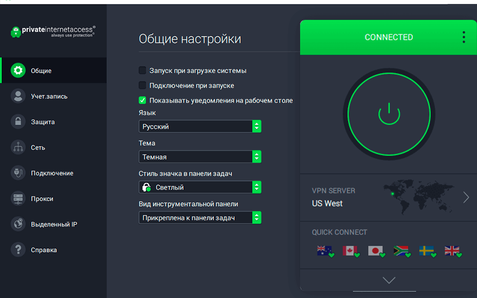 VPN для Chrome-PIA VPN