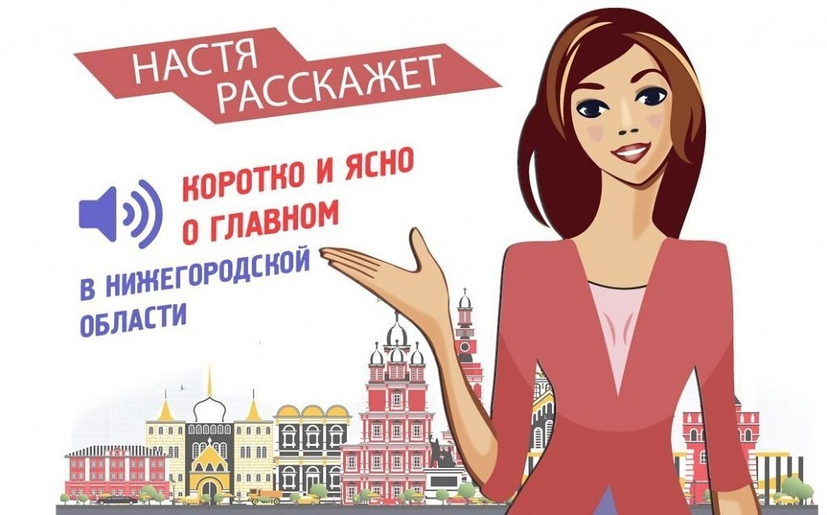    Подкаст о главном: возврат переплаты за тепло, рекультивация свалок и ямочный ремонт Pravda-nn.ru