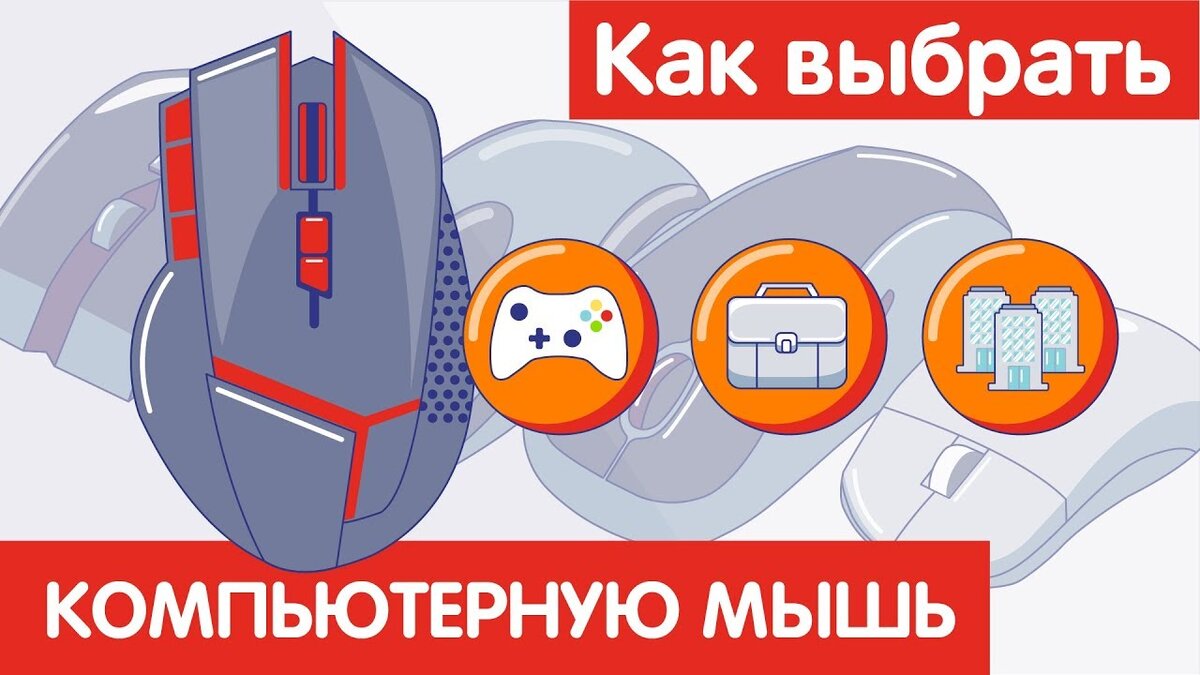 Выбрать компьютерную. Выбрать компьютерную