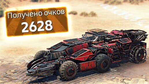 Крафт ниже - РЕЗУЛЬТАТ ВЫШЕ! • Crossout • Саранча + Каталина [Наземка]