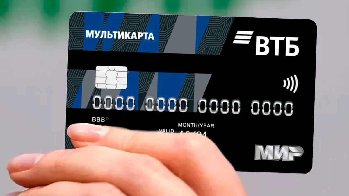 Втб банк условия дебетовой карты