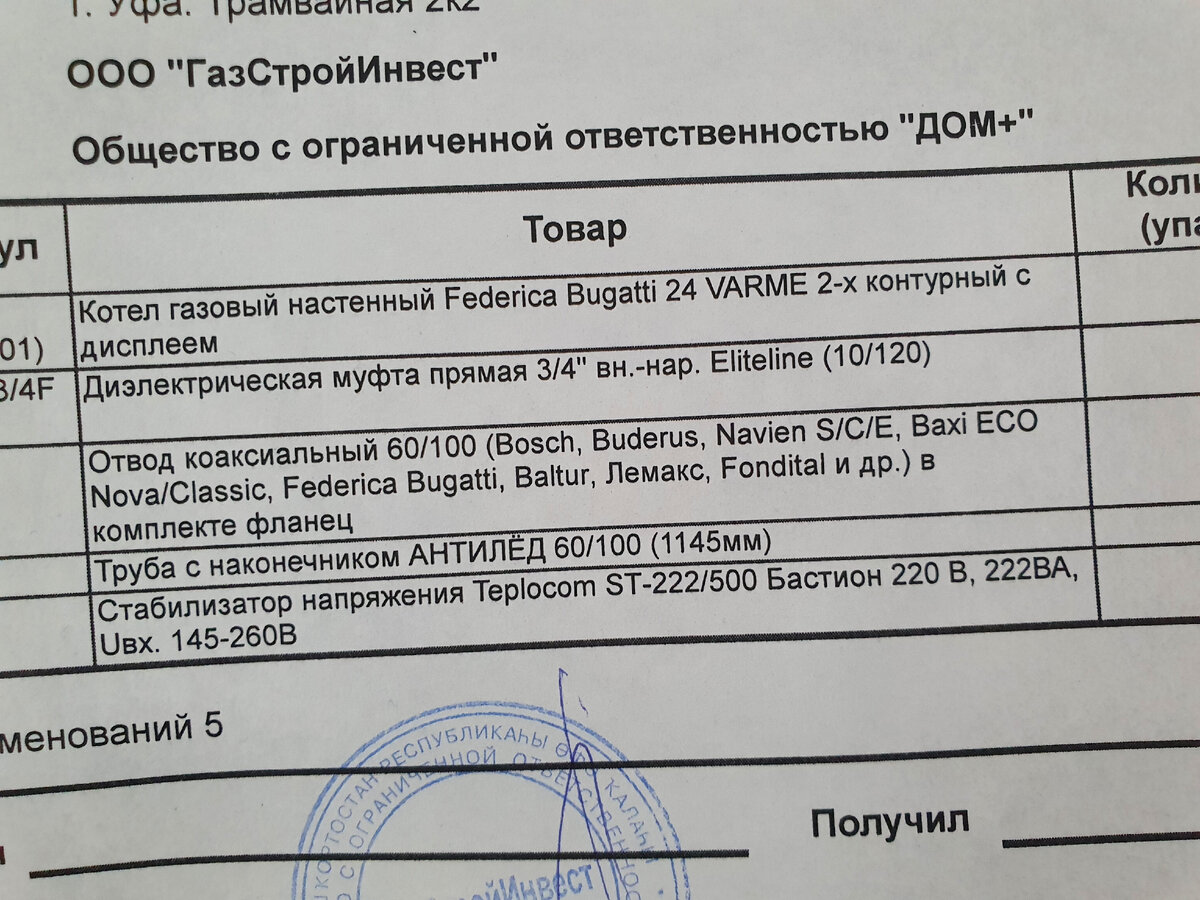 Не ожидал, что подключение газа в дом — настолько сложный процесс, и это не  те сложности, о которых все говорят | Антон - цветочник | Дзен