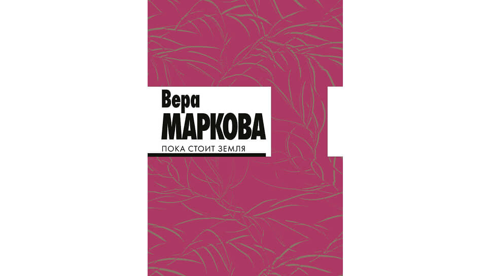    Фото: Издательство Ивана Лимбаха