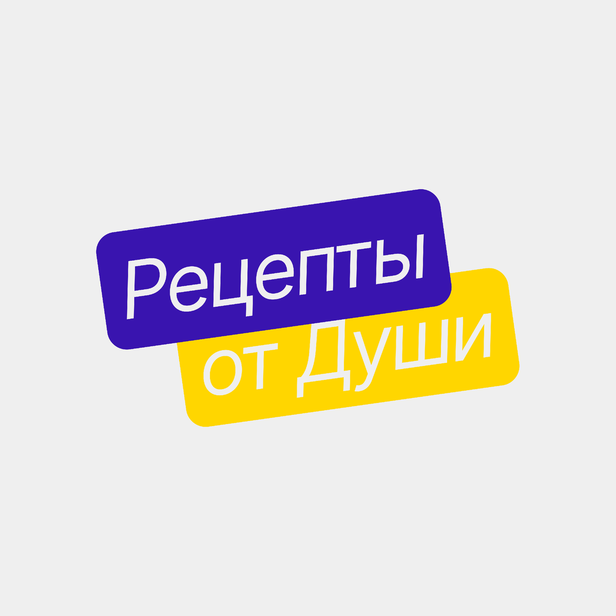 Канал Рецепты от Души