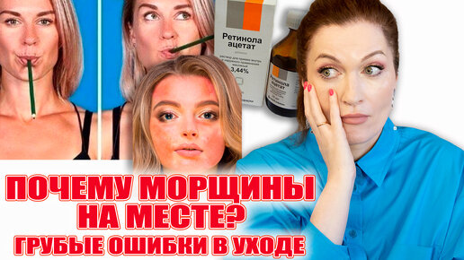 Download Video: Ошибки в антивозрастном уходе, из-за которых нет эффекта, а проблемы есть 🤦‍♀️