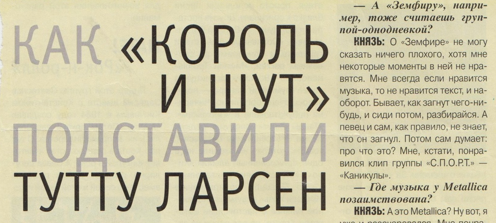 Из архива Вани "Орка" Бочкарёва 