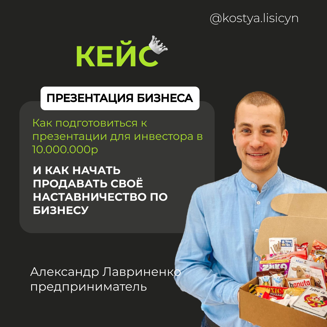 📌Как предпринимателю начать продавать своё наставничество по бизнесу и как  подготовиться к презентации инвестору на 10 000 000 р | 🎤Школа продающих  выступлений | Дзен