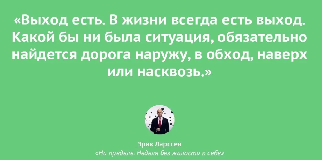 Выход есть всегда картинки прикольные