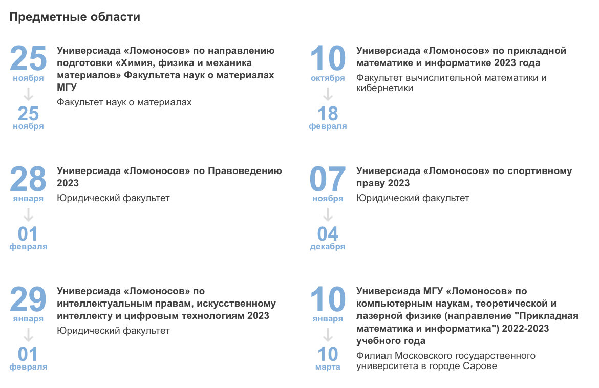 Критерии поступления в МГУ. Сложно ли поступить в МГУ на бюджет. Сколько баллов нужно для поступления в МГУ. Юриспруденция МГУ поступление все критерии.