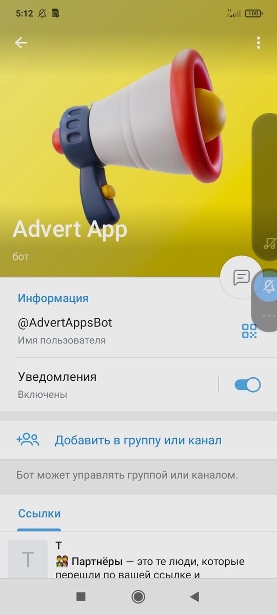 https://t.me/AdvertAppsBot?start=2105660427