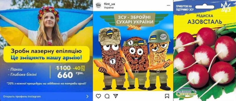   «Слуги» возмущены неуместным использованием военно-патриотической тематики в рекламе