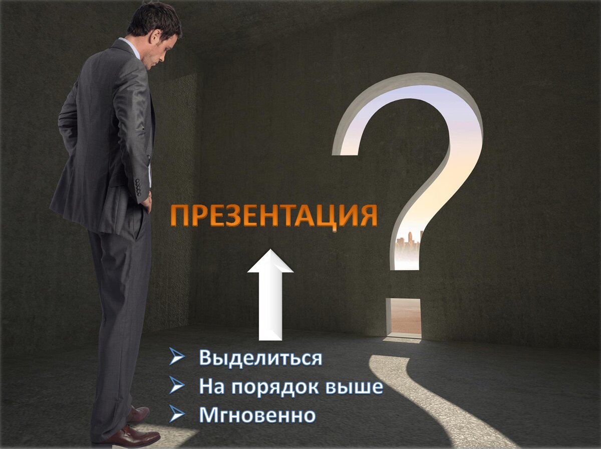 Выделиться на порядок выше.