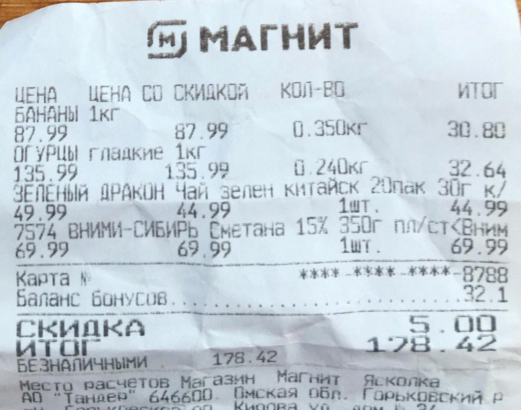 Даже скидки каждый раз печатают