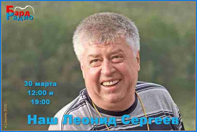 Фото из архива "Бард-Радио".