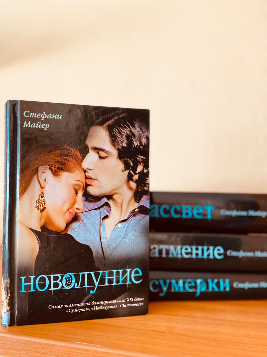 цикл сумрак