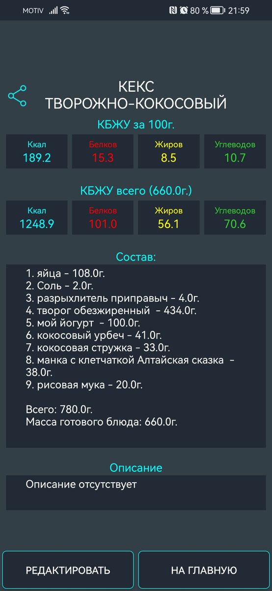 Скрин с моего КК.